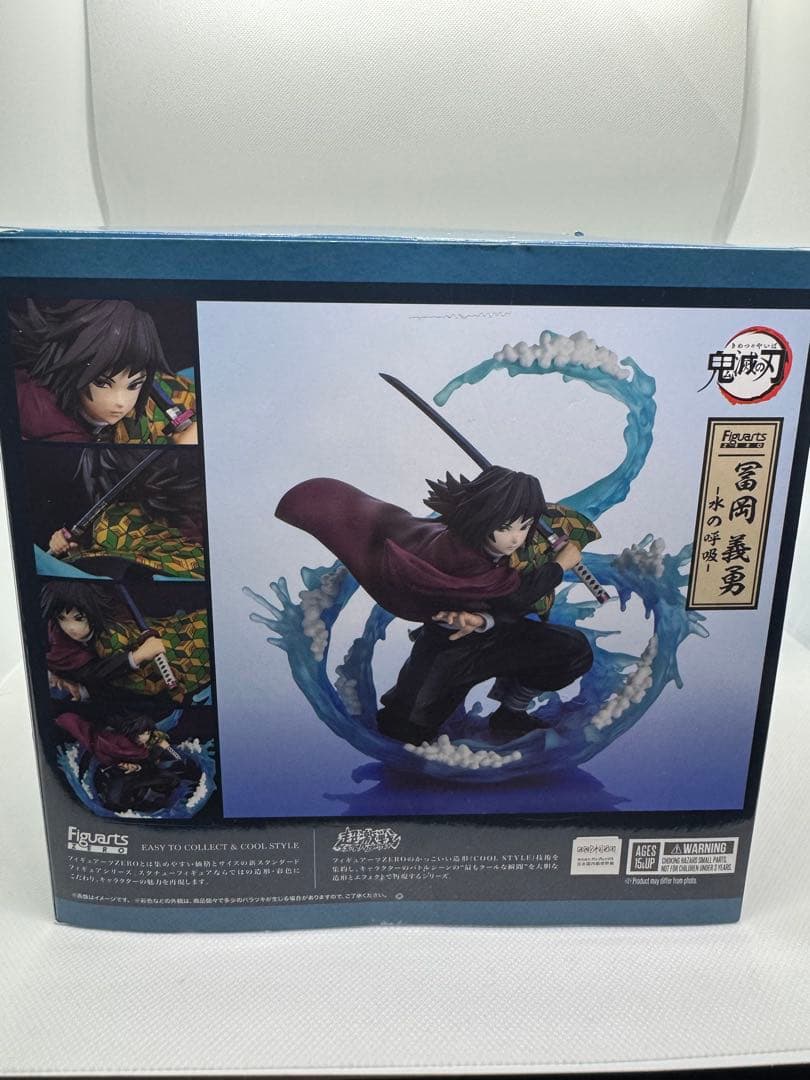 鬼滅の刃　フィギュアアーツZERO 冨岡義勇