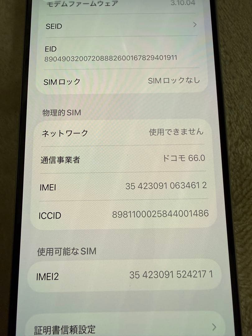 【美品】iPhone 15 Pro｜256GB｜SIMフリー版