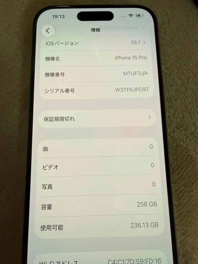 【美品】iPhone 15 Pro｜256GB｜SIMフリー版