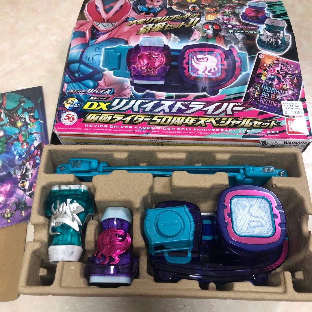 仮面ライダーリバイス DXリバイスドライバー、バイスタンプ、ホーリーウイング他