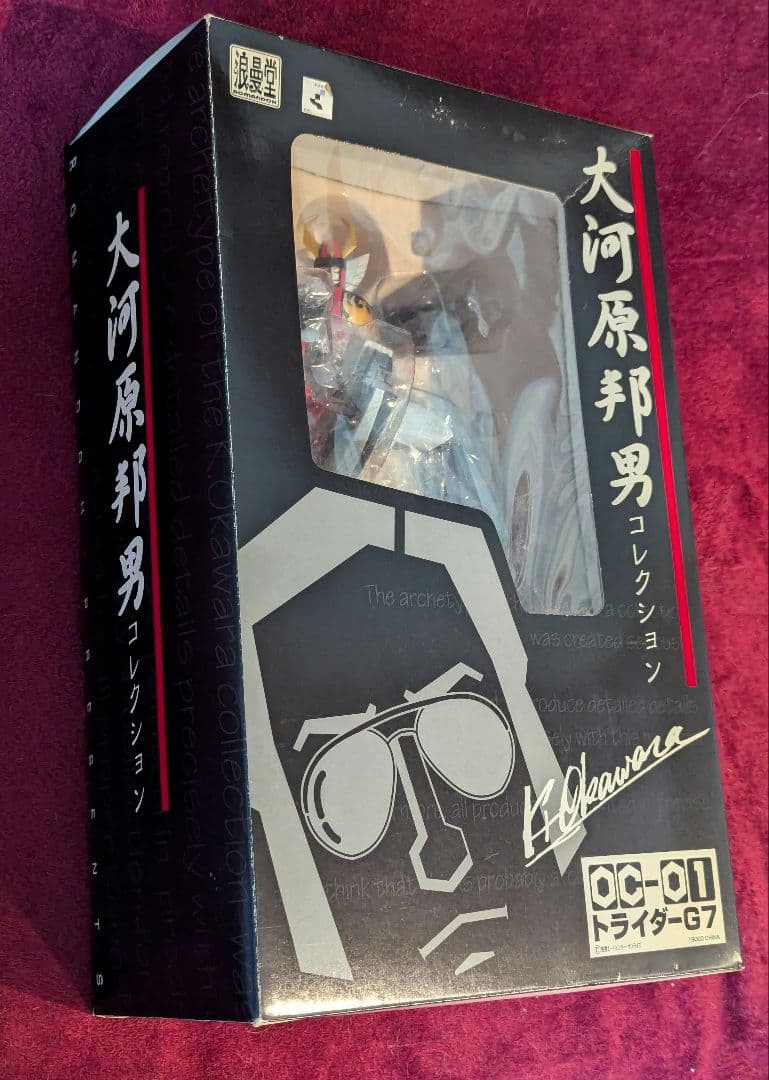 大河原邦男コレクション トライダーG7