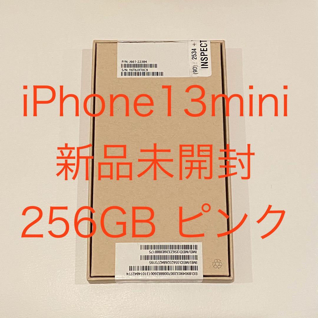 [新品未開封] iPhone13mini 256GB ピンク　エクスプレス交換品