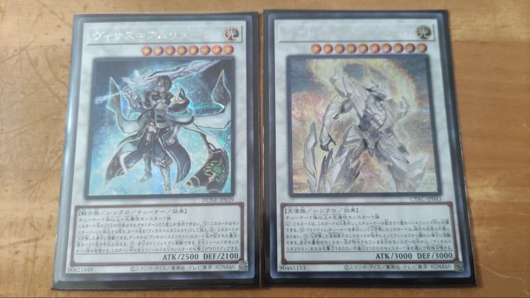 遊戯王　キラーチューン　デッキ　パーツ　　まとめ売り