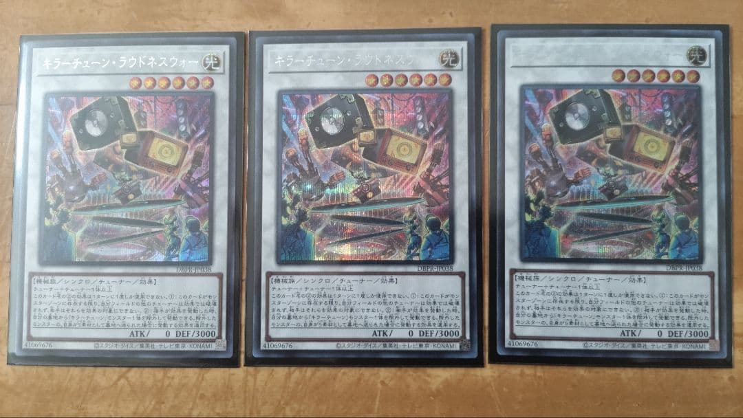 遊戯王　キラーチューン　デッキ　パーツ　　まとめ売り