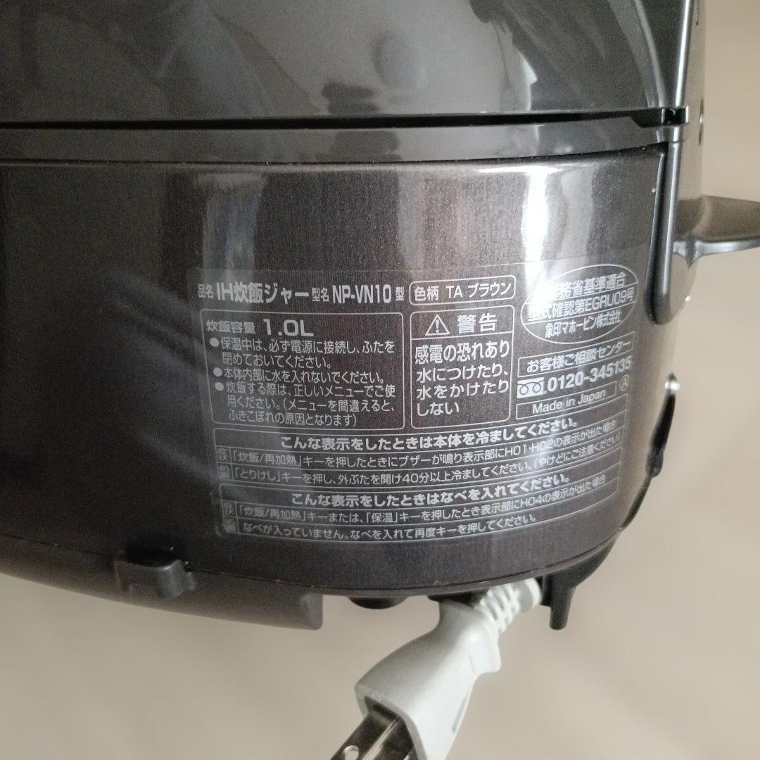 美品 ■象印 IH 5.5合 IH式 炊飯ジャー NP-VN10■炊飯確認