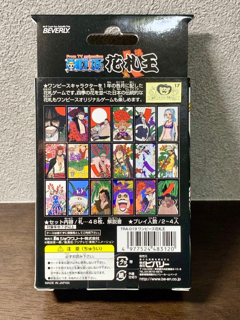 ワンピース　花札王　ONE PIECE