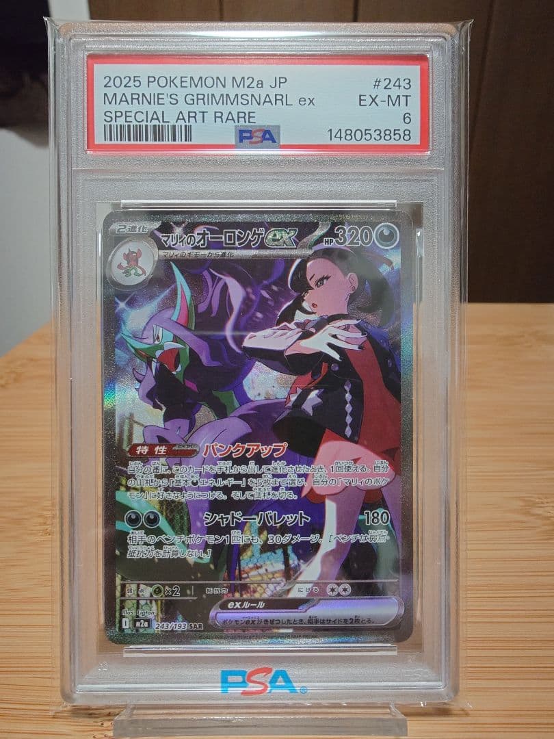 【PSA9】リーリエの決心SR おまけ付き