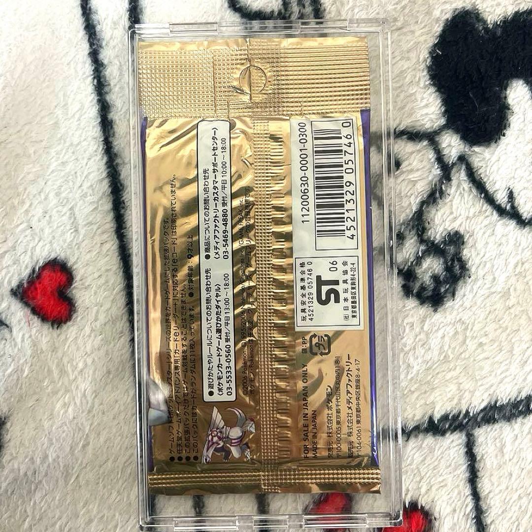 時空の創造 未開封パック