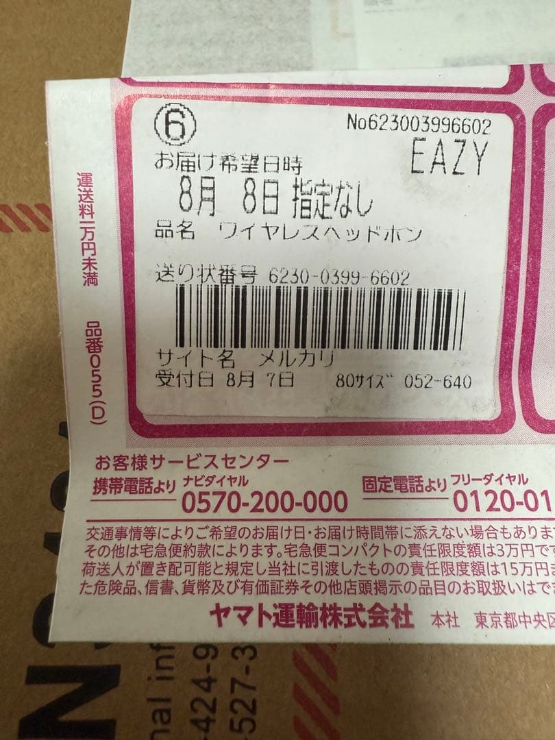 Bowers & Wilkins Px8 B&W VGP2025 金賞受賞