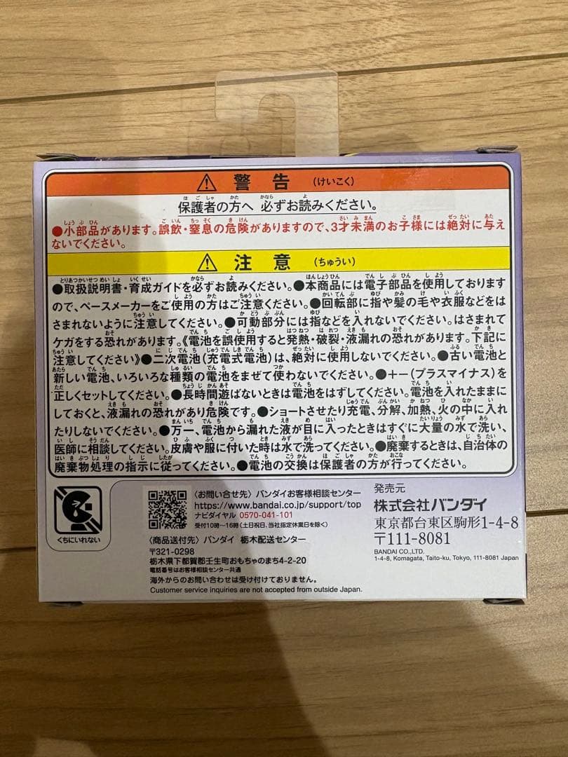 新品未開封　たまごっちパラダイス パープルスカイ
