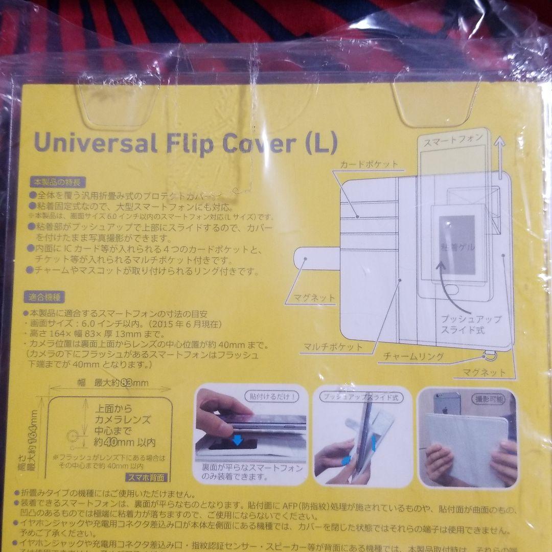 スヌーピー　スマホ　手帳型ケース　汎用カバー　新品未開封とユーズドセット