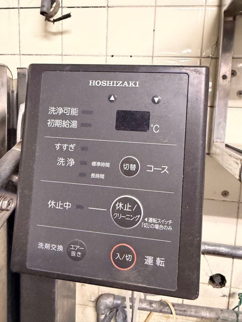 HOSHIZAKI 食器洗浄機 WB-25H-JW 引き取り限定
