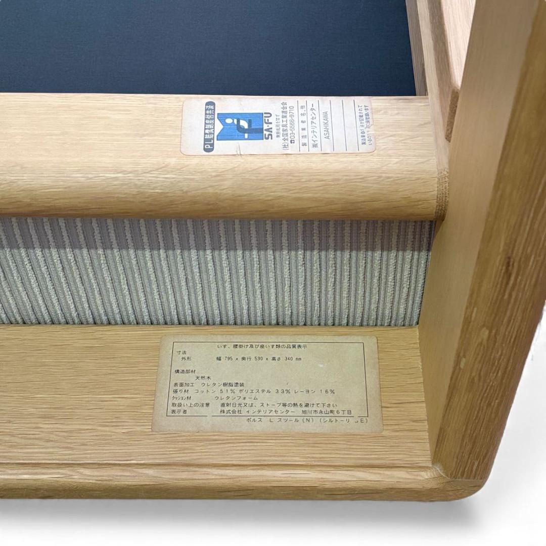 カンディハウス candehouse ボルス リビング スツール ナラ材 天然木