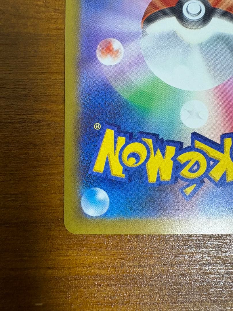 メガゲッコウガex SAR [M4 114/083] 拡張パックニンジャスピナー