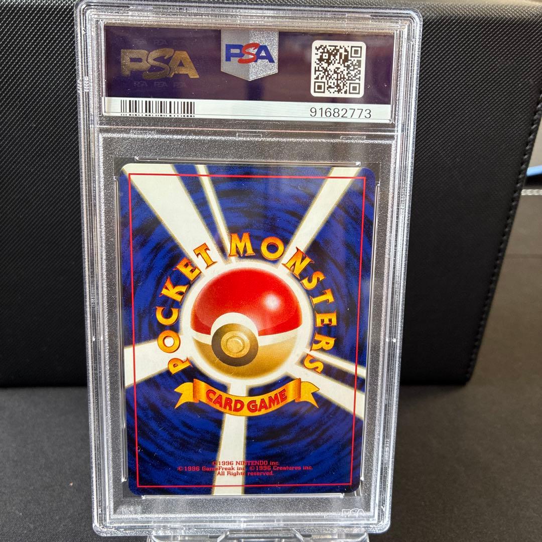 ソーナンス　ポケモン　ポケカ　旧裏　psa9