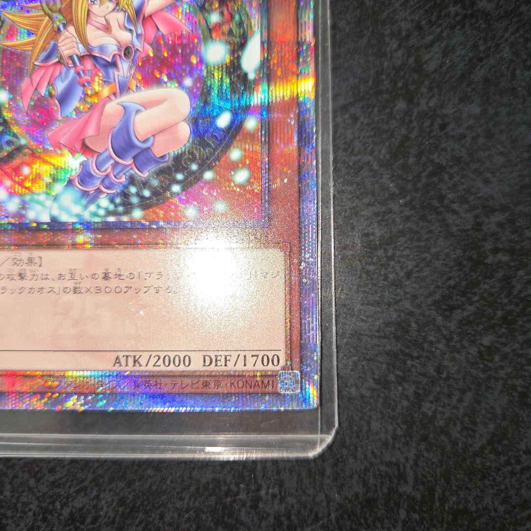 最終値下げ　遊戯王　ブラックマジシャンガール　25th　QCDB