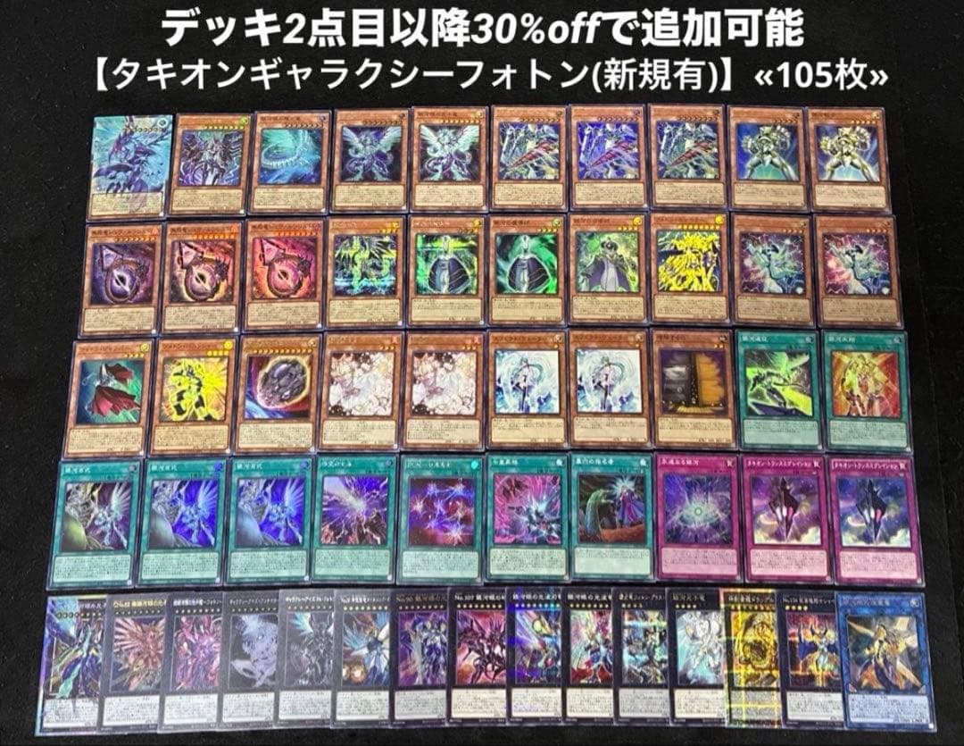 遊戯王 構築済みデッキ まとめ売り ② 日版