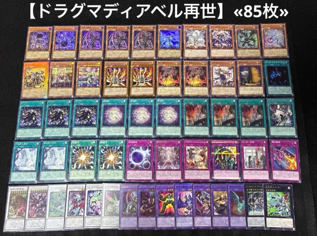遊戯王 構築済みデッキ まとめ売り ② 日版