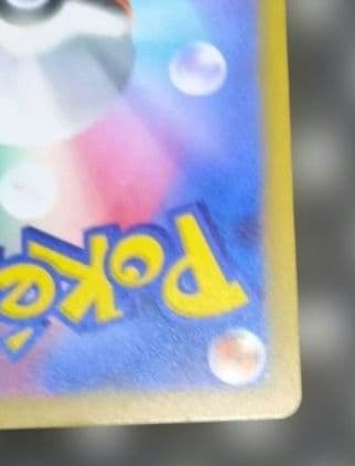 ニンジャスピナー　 メガゲッコウガex SAR