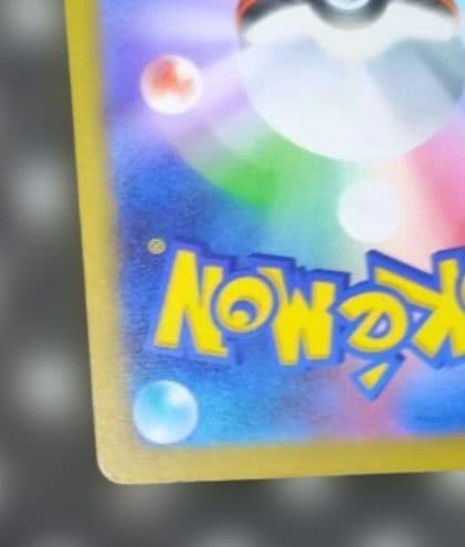 ニンジャスピナー　 メガゲッコウガex SAR