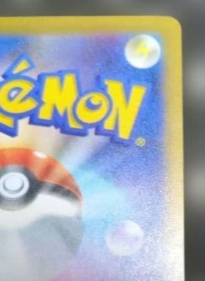 ニンジャスピナー　 メガゲッコウガex SAR