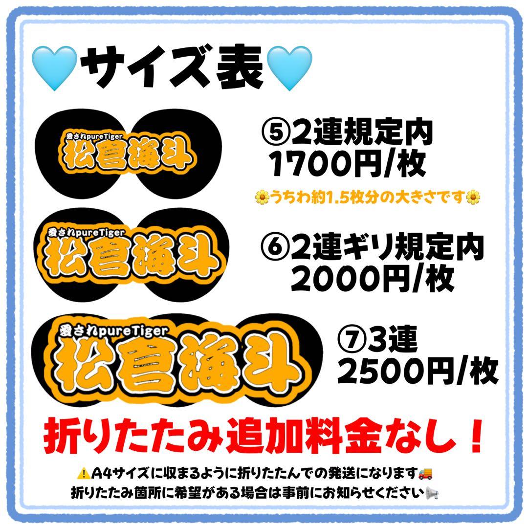 うちわ文字　文字パネル　うちわデコ　団扇屋さん　ファンサ　オーダー　ハングル