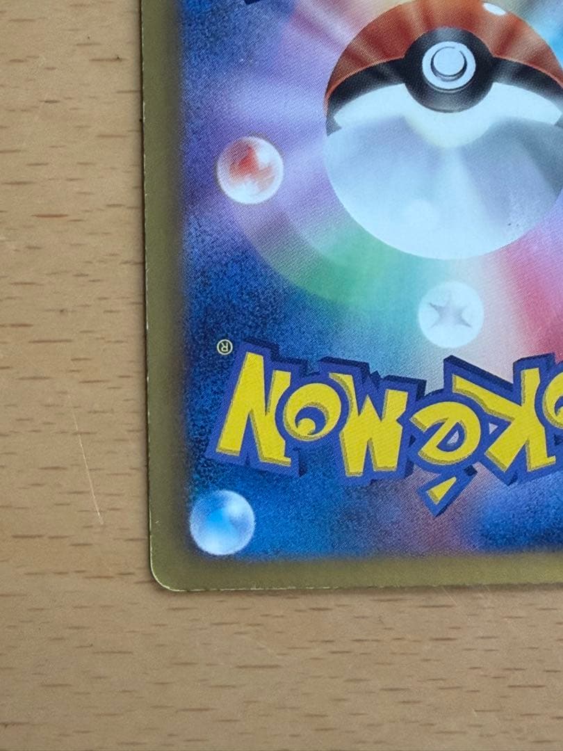 ピカチュウu シャイニーコレクション