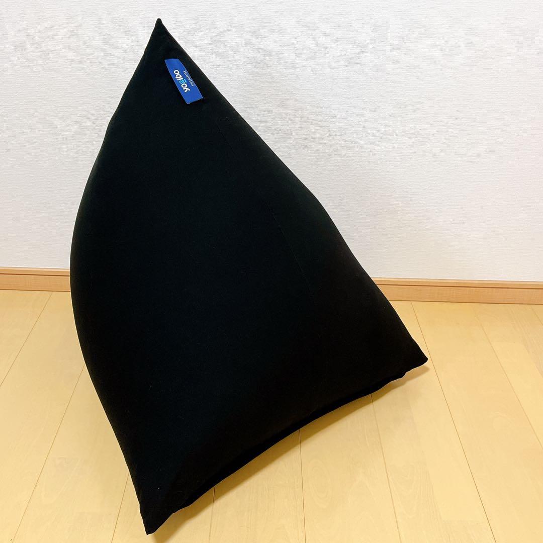 【極美品】Yogibo Premium ヨギボー プレミアム ピラミッド