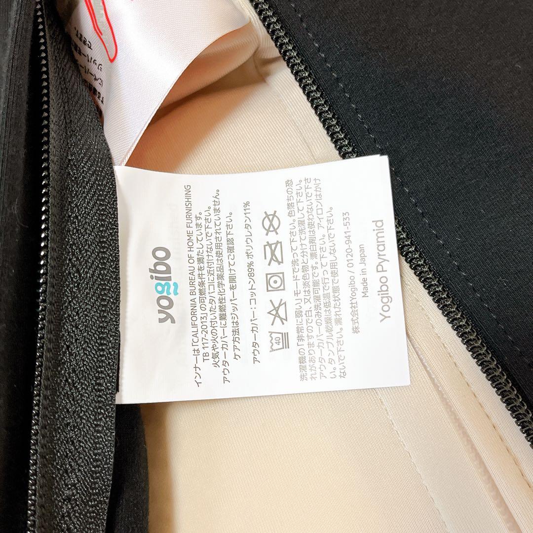 【極美品】Yogibo Premium ヨギボー プレミアム ピラミッド