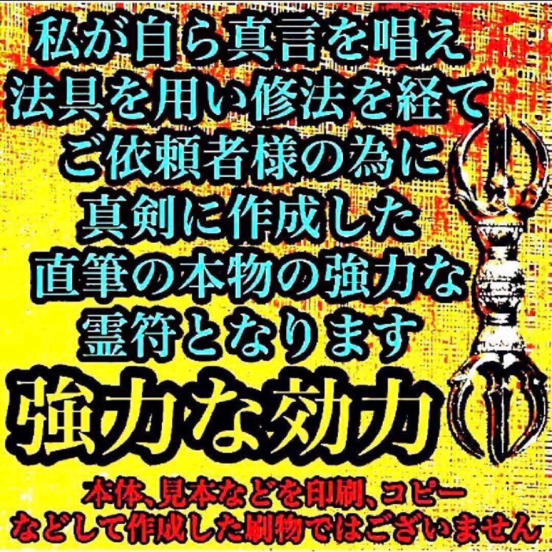 秘符(きのこ)親睦　仲間　友達　人脈　開運　ポジティブ　護符　霊符　お守り