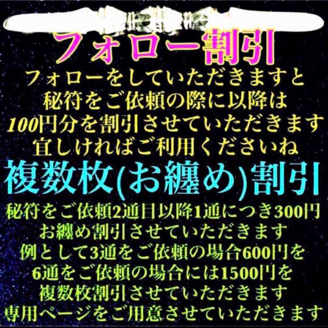 秘符(きのこ)親睦　仲間　友達　人脈　開運　ポジティブ　護符　霊符　お守り