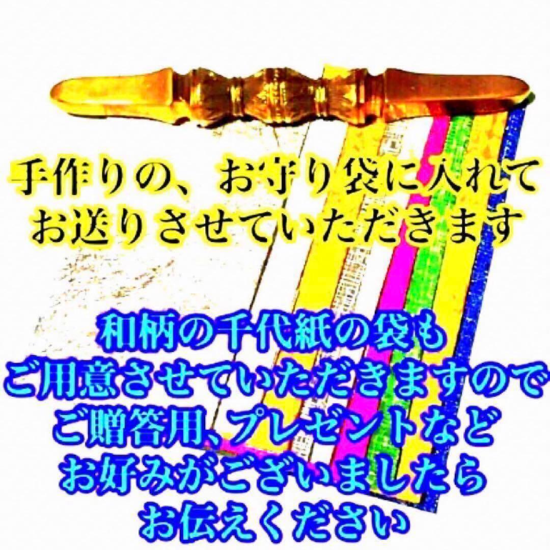 秘符(きのこ)親睦　仲間　友達　人脈　開運　ポジティブ　護符　霊符　お守り