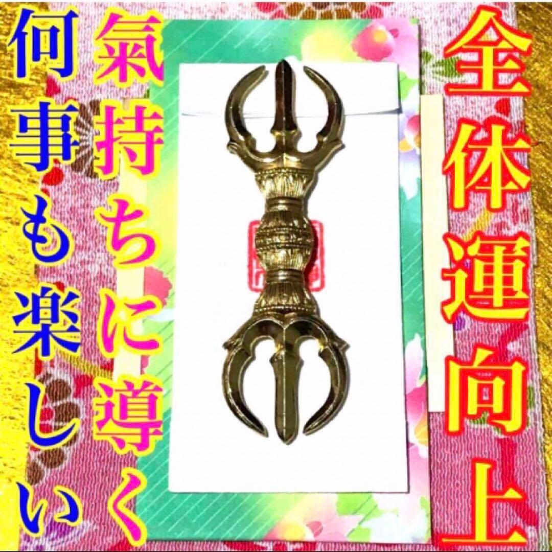秘符(きのこ)親睦　仲間　友達　人脈　開運　ポジティブ　護符　霊符　お守り