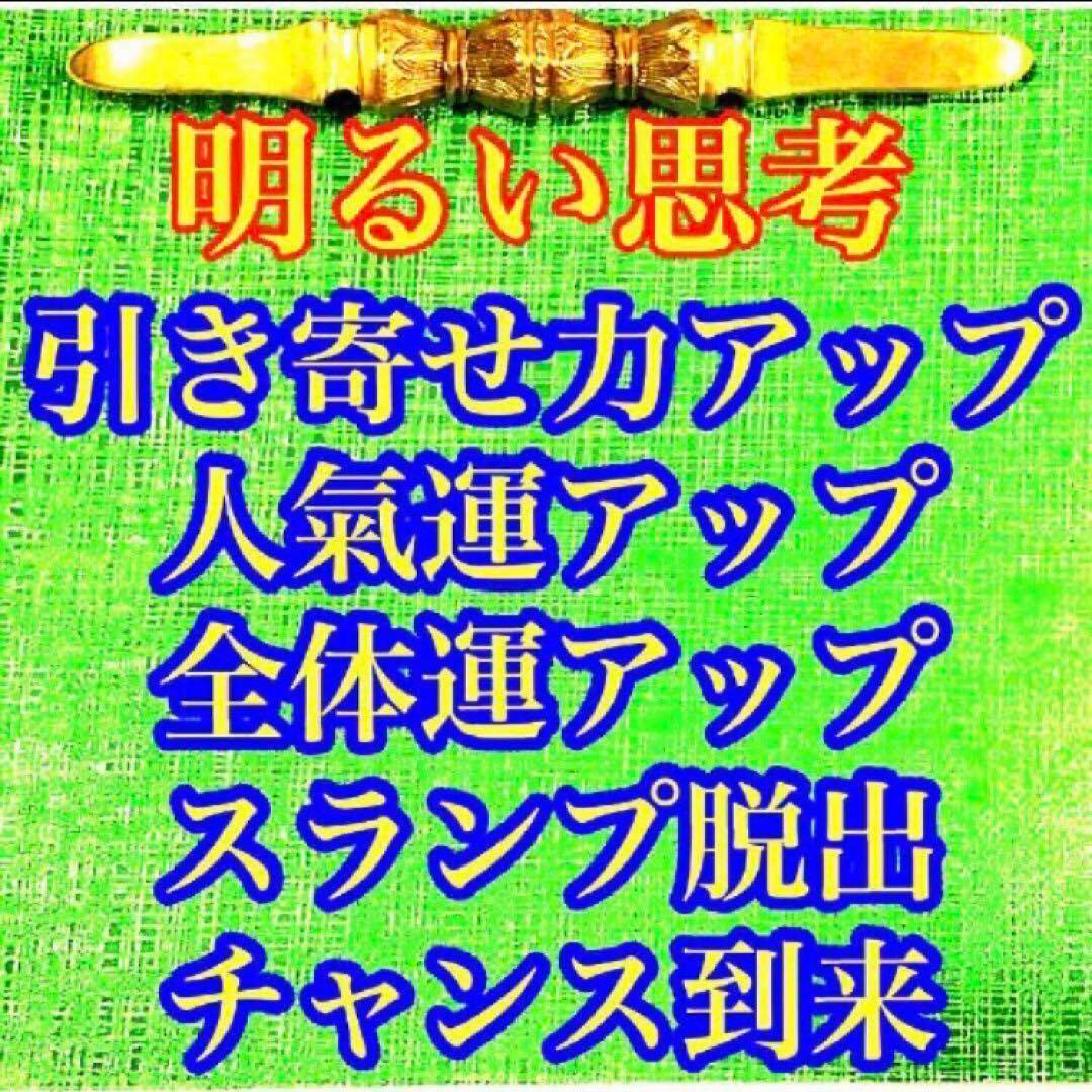 秘符(きのこ)親睦　仲間　友達　人脈　開運　ポジティブ　護符　霊符　お守り