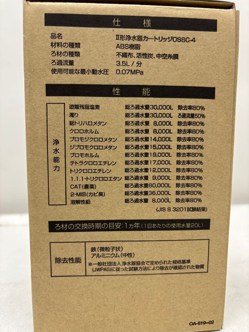 キッツマイクロフィルター　ossc-4 スタンダードタイプ