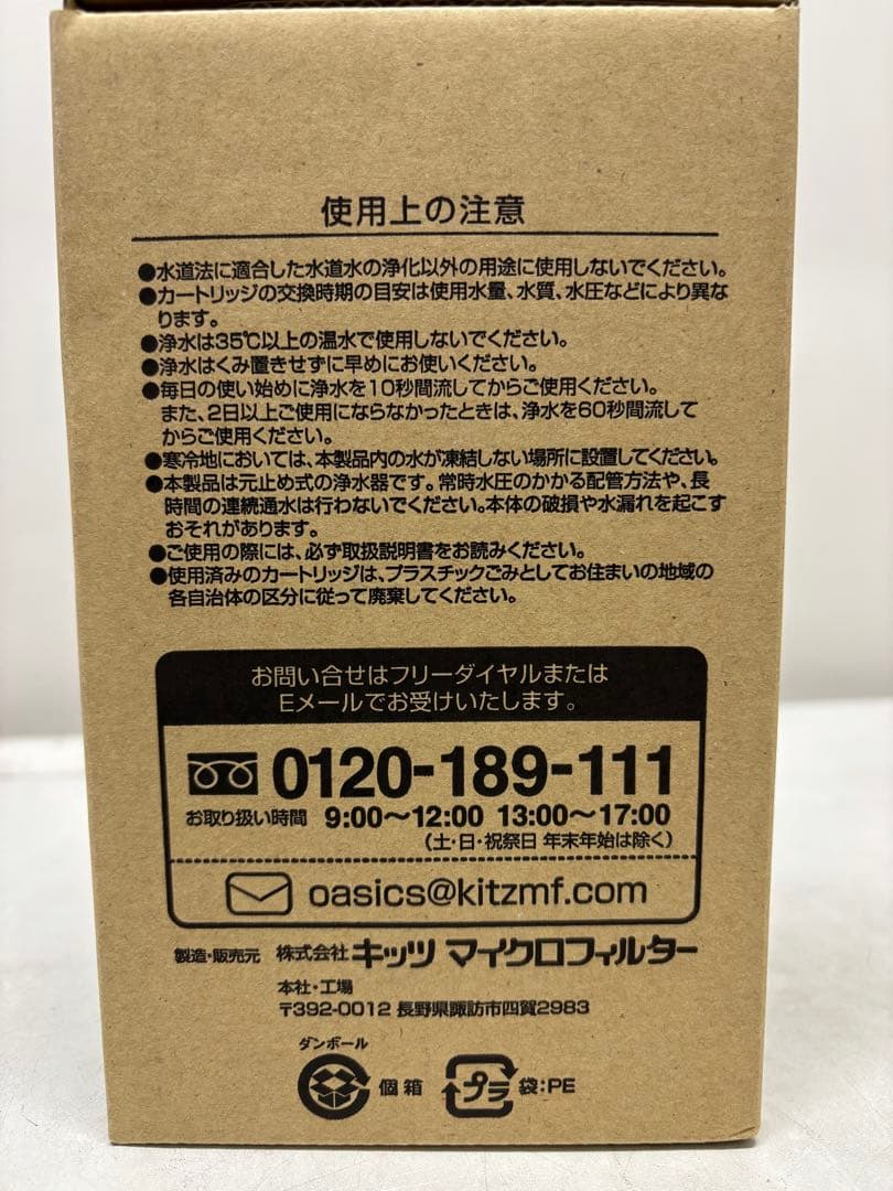 キッツマイクロフィルター　ossc-4 スタンダードタイプ