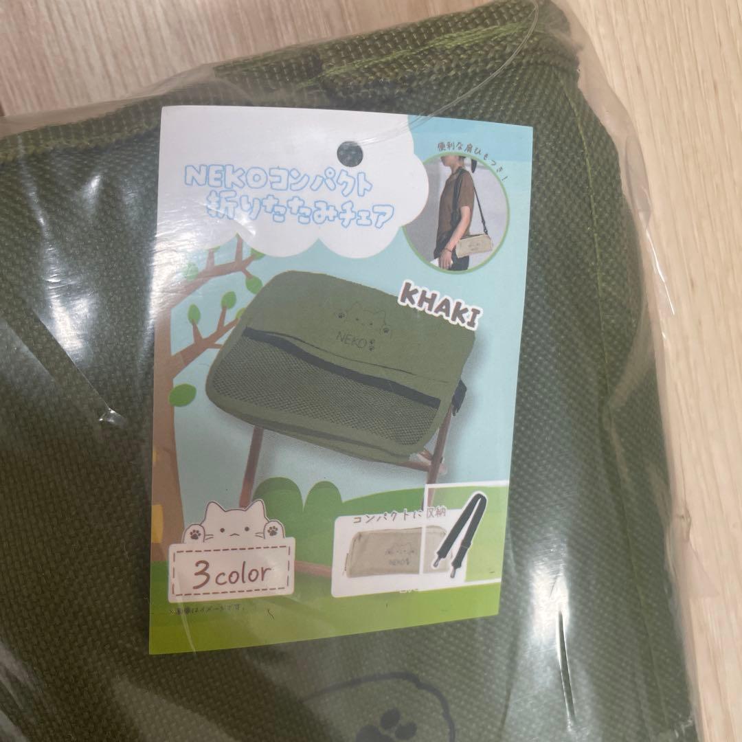 NEKOコンパクト折りたたみチェア　全3種セット
