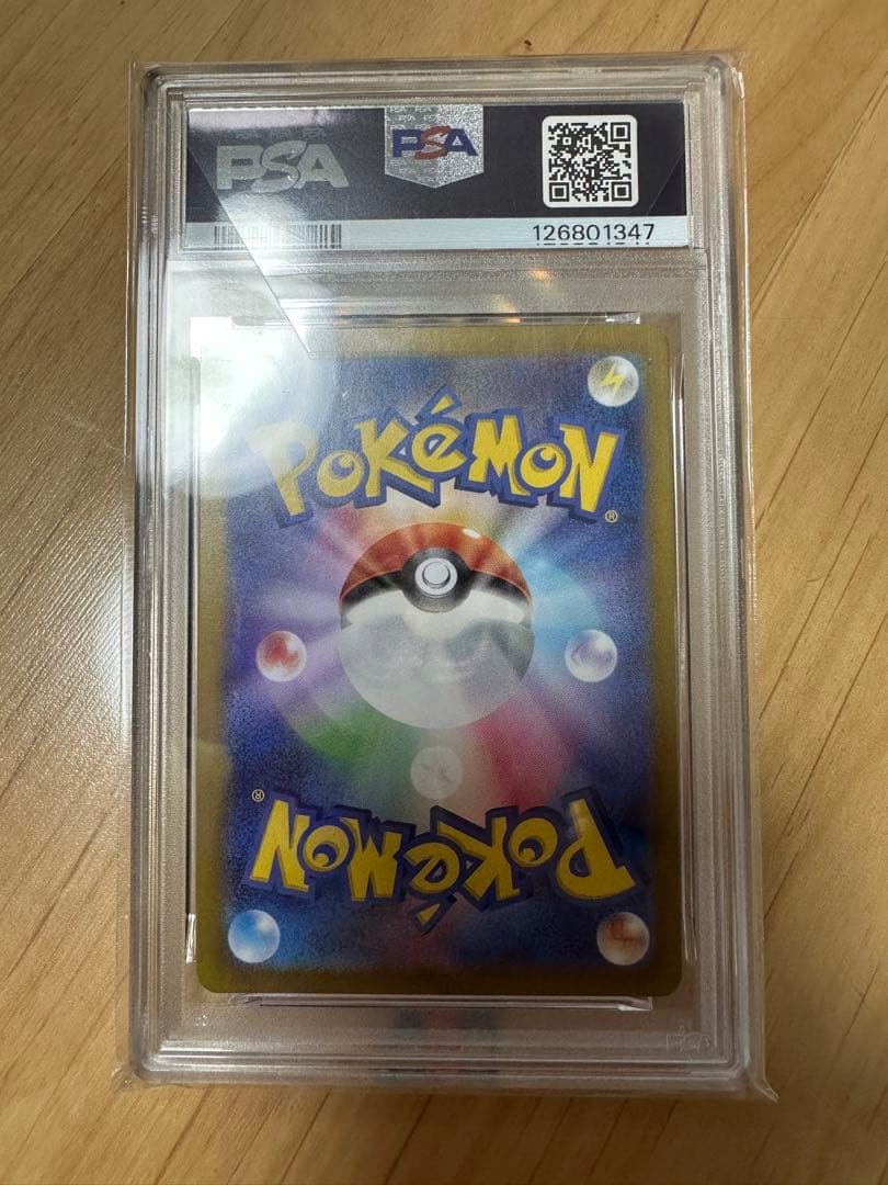 2024 ポケモン アップリュー PSA10 アートレア