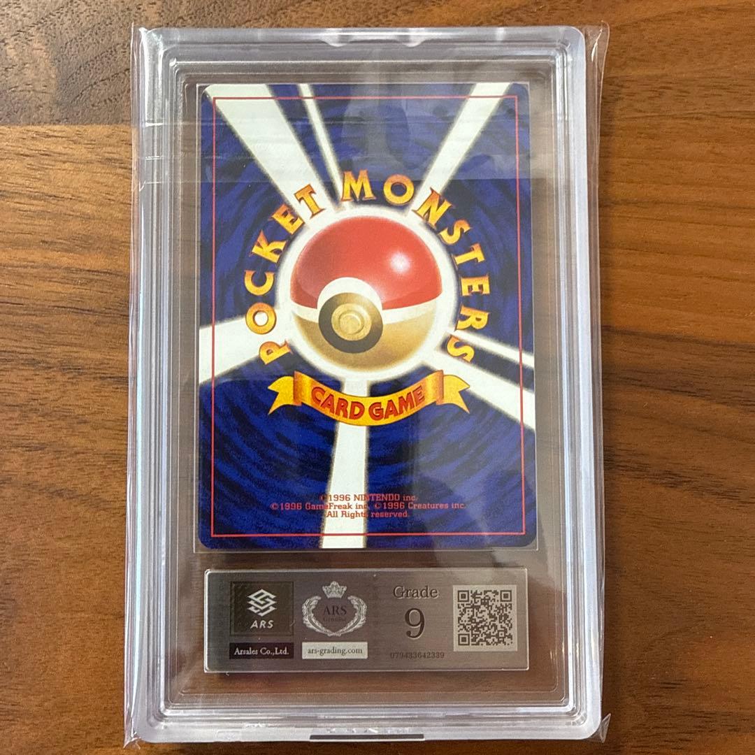 【美品】旧裏 サカキのニドキング ARS9 ニドラン♂ ニドリーノ ポケカ