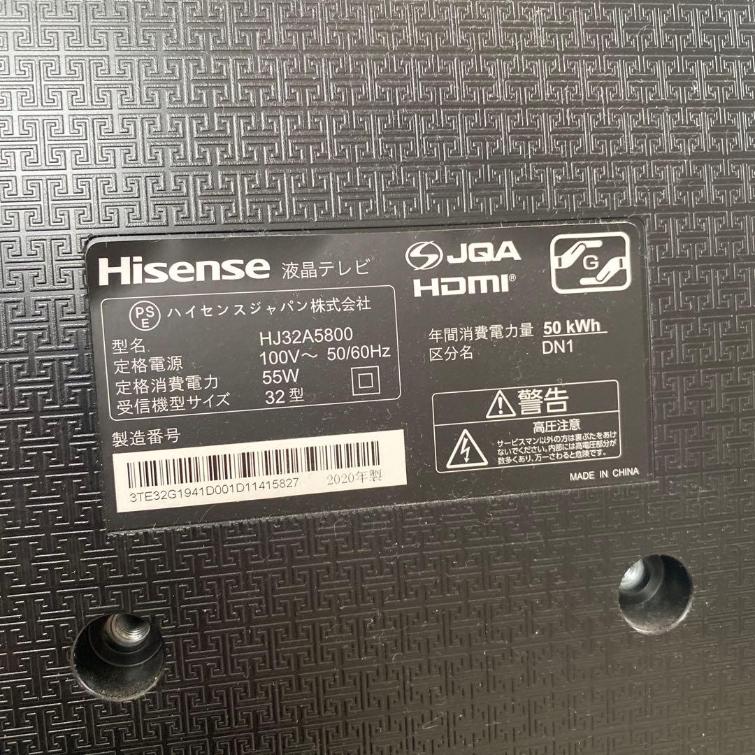 ハイセンス液晶テレビ32型　2020年製