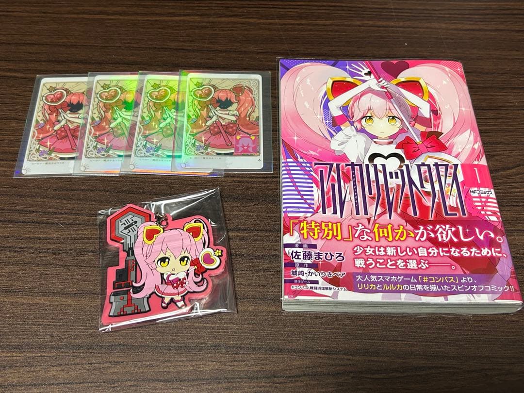 コンパスグッズ[バラ売り可]バグドールリリカルルカマルコス