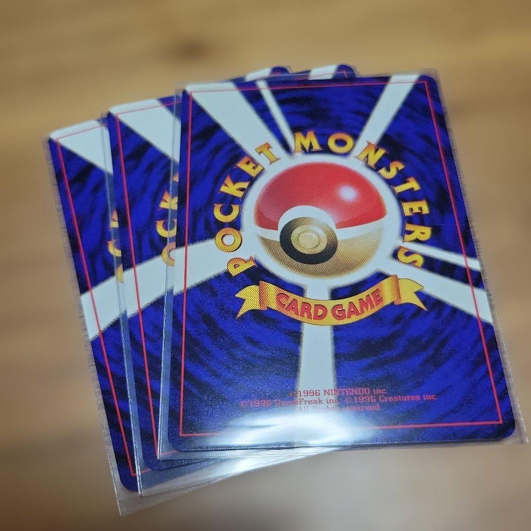 む*む様 旧裏コダック Rポケモンカード ３枚セット