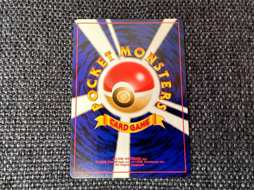 希少 絶版 ポケモンカード 旧裏 やさしいカイリュー キラ No.149