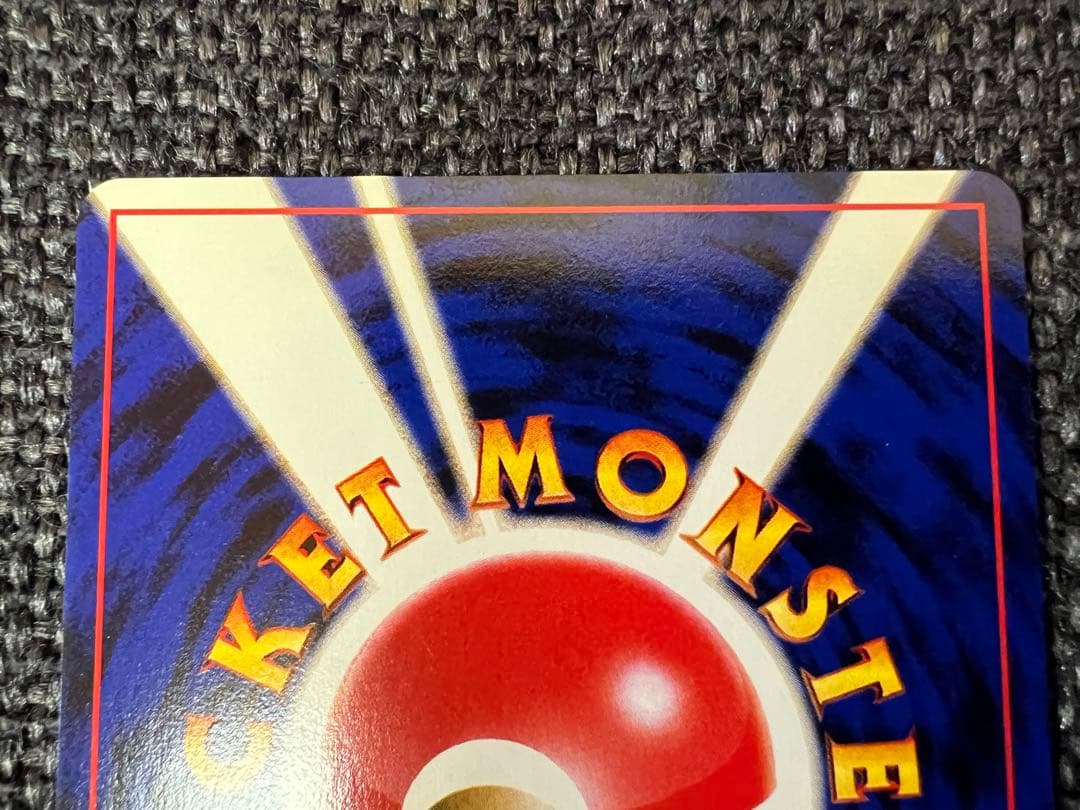 希少 絶版 ポケモンカード 旧裏 やさしいカイリュー キラ No.149