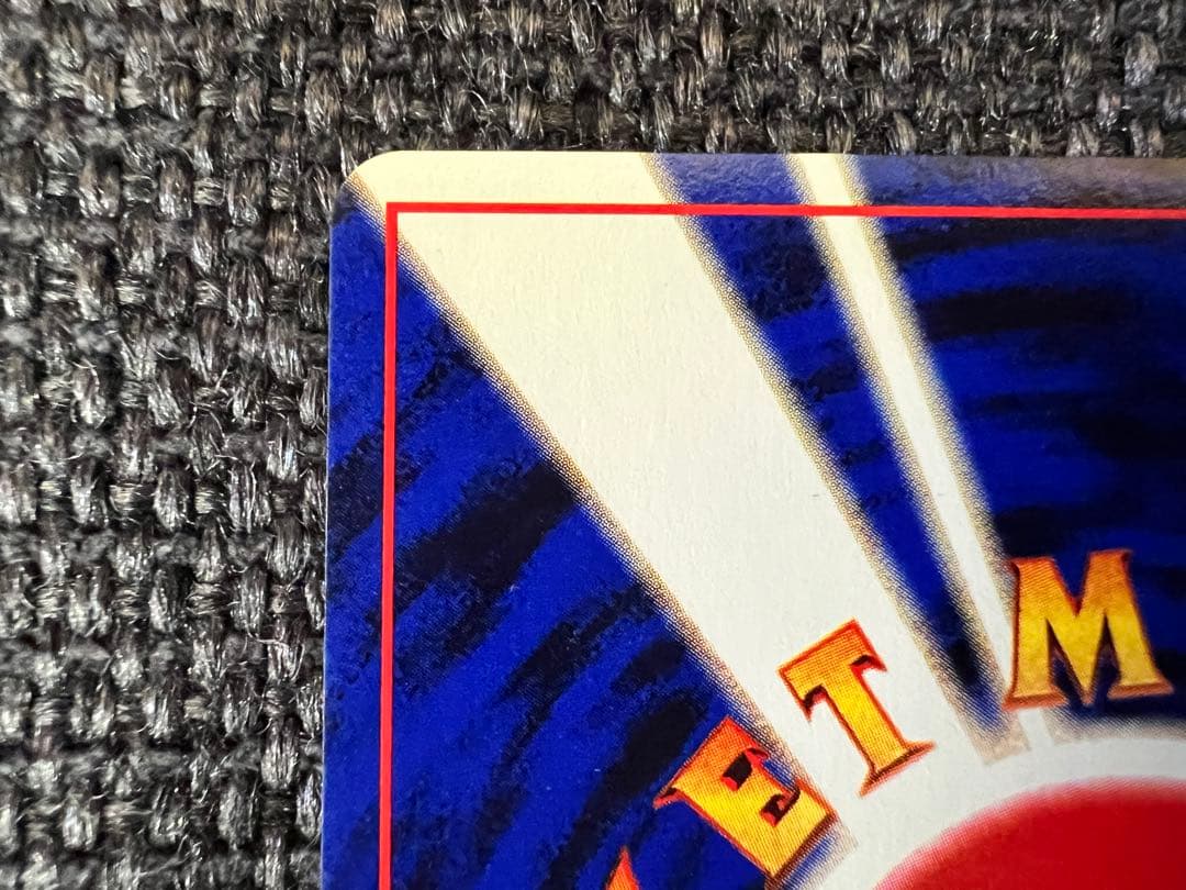 希少 絶版 ポケモンカード 旧裏 やさしいカイリュー キラ No.149