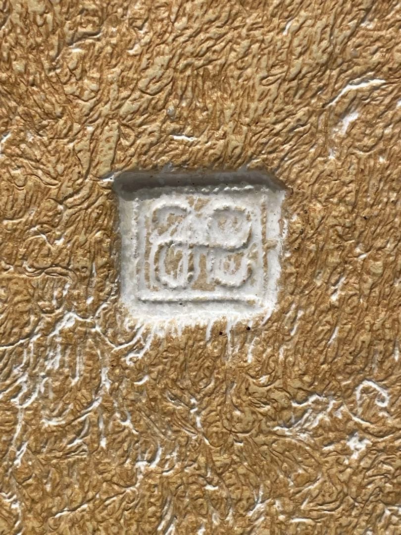 寺田みのる　瀬戸焼　富士山　飾り皿　木箱付き　プレート　希少品　インテリア