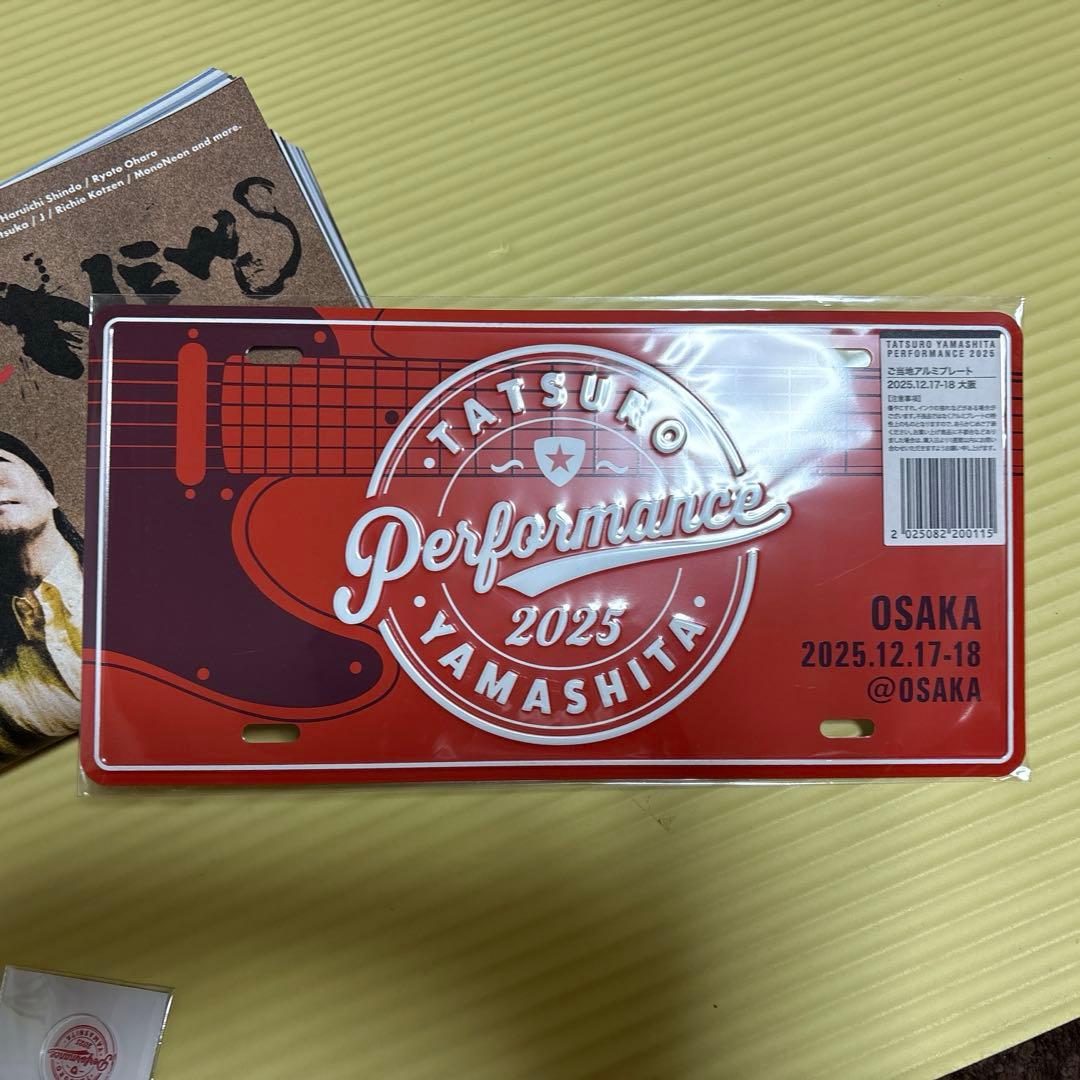 山下達郎　プレート 2025.12.17-18 大阪 チャーム、チラシおまけ付き