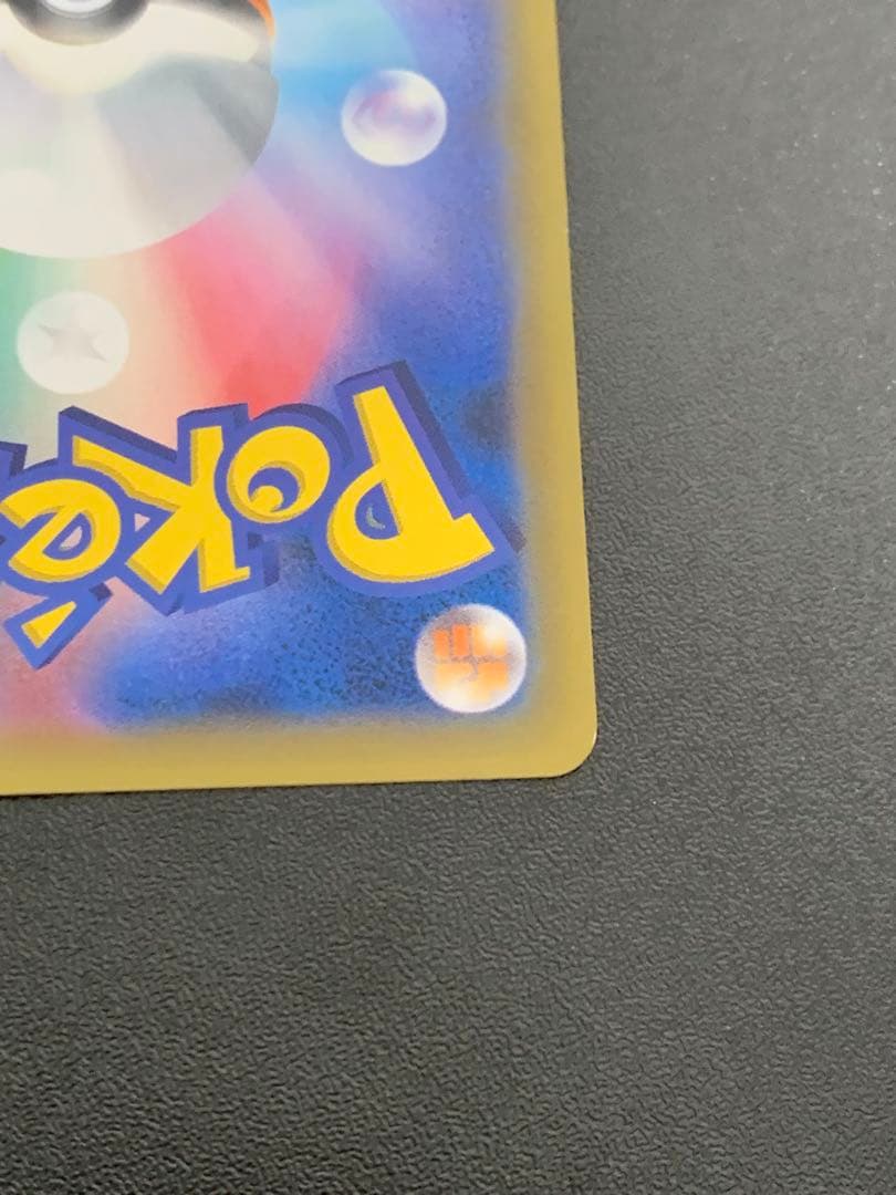 ピカチュウ：ソード&シールド PROMO 001/S-P セブンイレブン