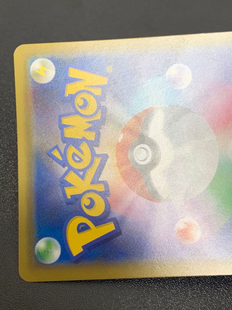 ピカチュウ：ソード&シールド PROMO 001/S-P セブンイレブン