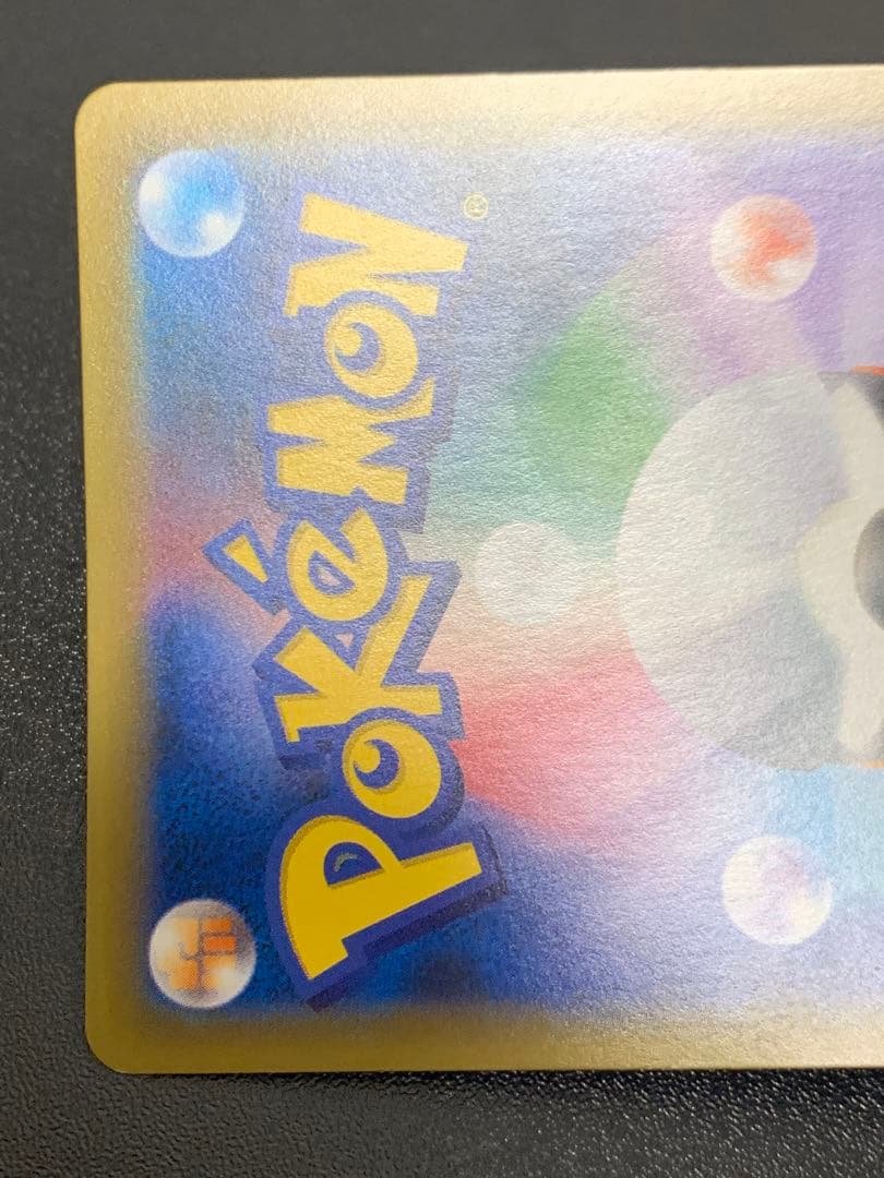 ピカチュウ：ソード&シールド PROMO 001/S-P セブンイレブン